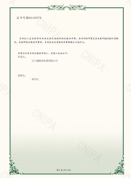 Jiangmen Shenggemei Electrical Appliance Co., Ltd linha de produção da fábrica